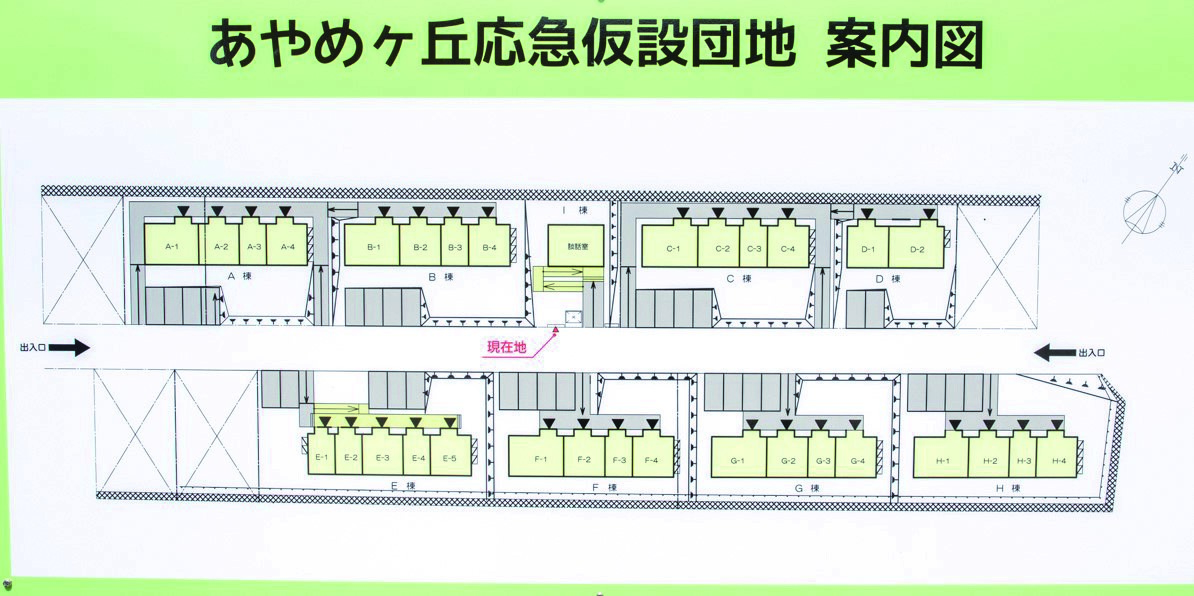 広島三原地区木造応急仮設住宅現地ルポ