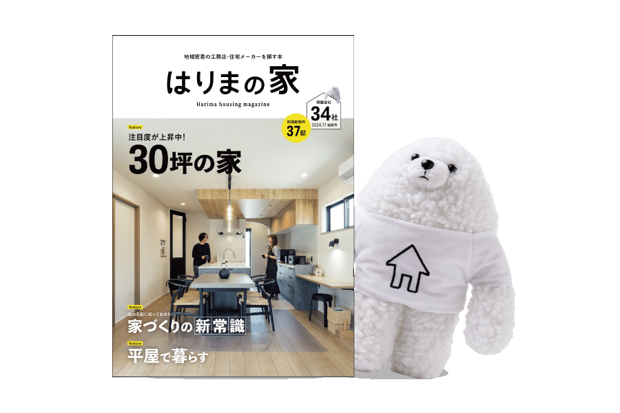 E04-111 別冊美しい部屋ハウスブック 平成5年7月号 私の家づくり