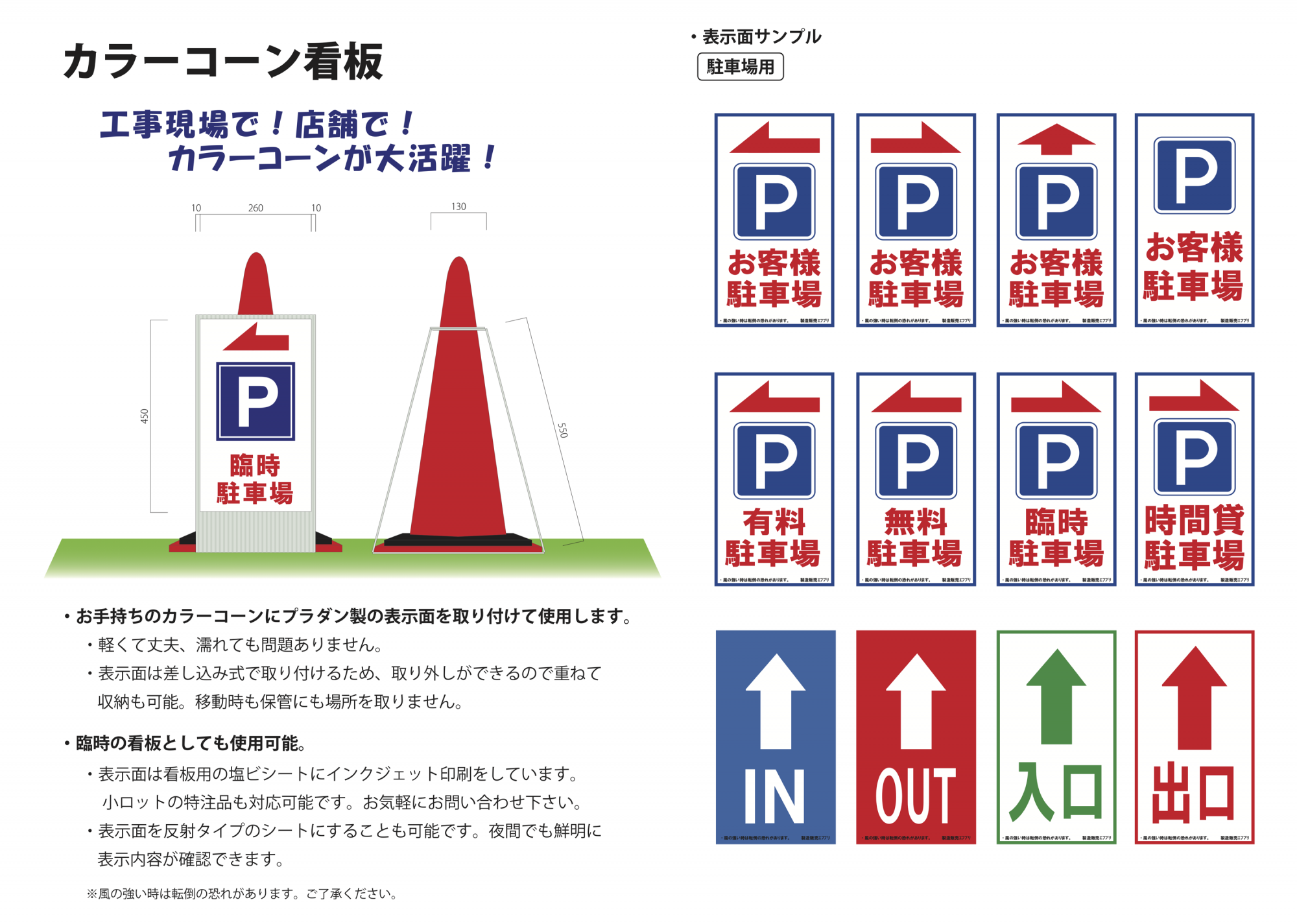 工事看板 製作 販売 福井県 福井市 エフプリ 路面標示シート マグネットシート 紋様パネル