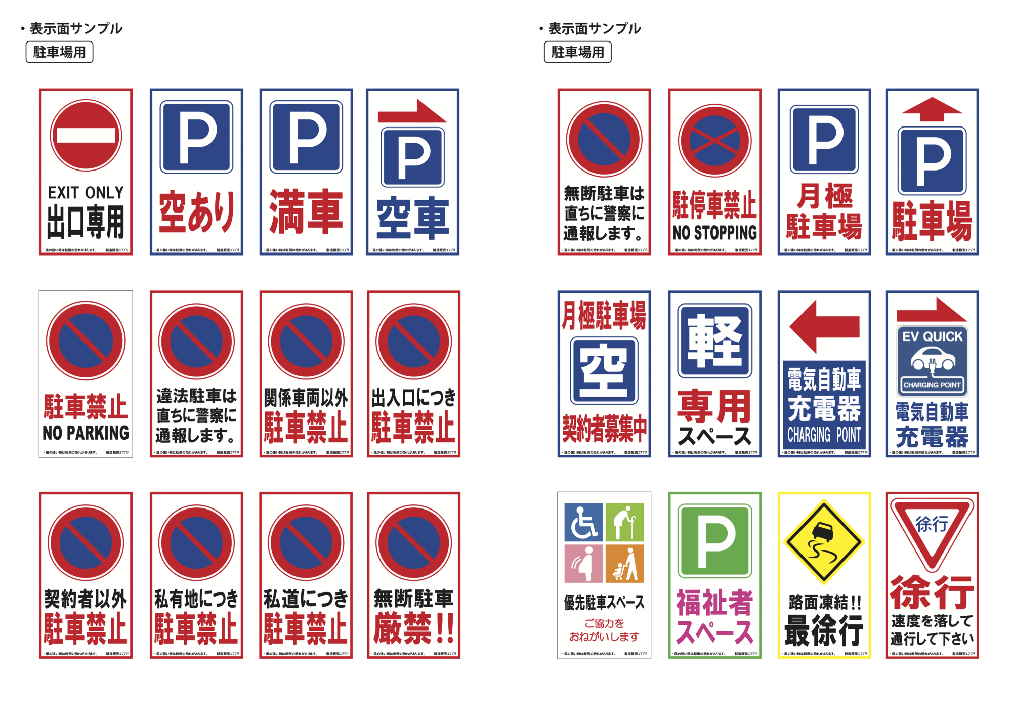 工事看板 製作 販売 福井県 福井市 エフプリ 路面標示シート マグネットシート 紋様パネル