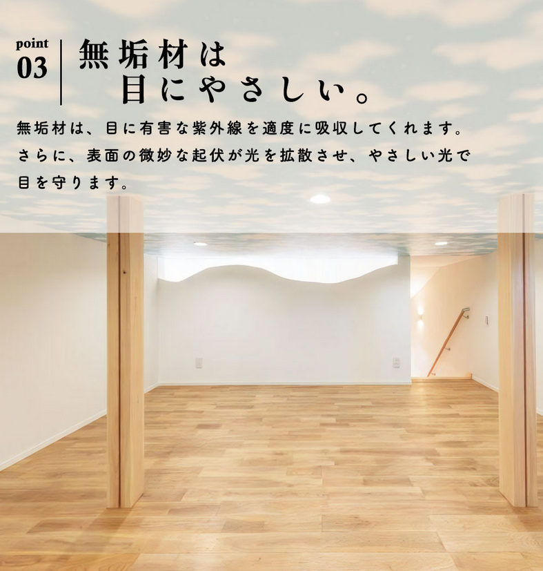 無垢材を愉しむ｜グラウンドホーム｜イエタッタ