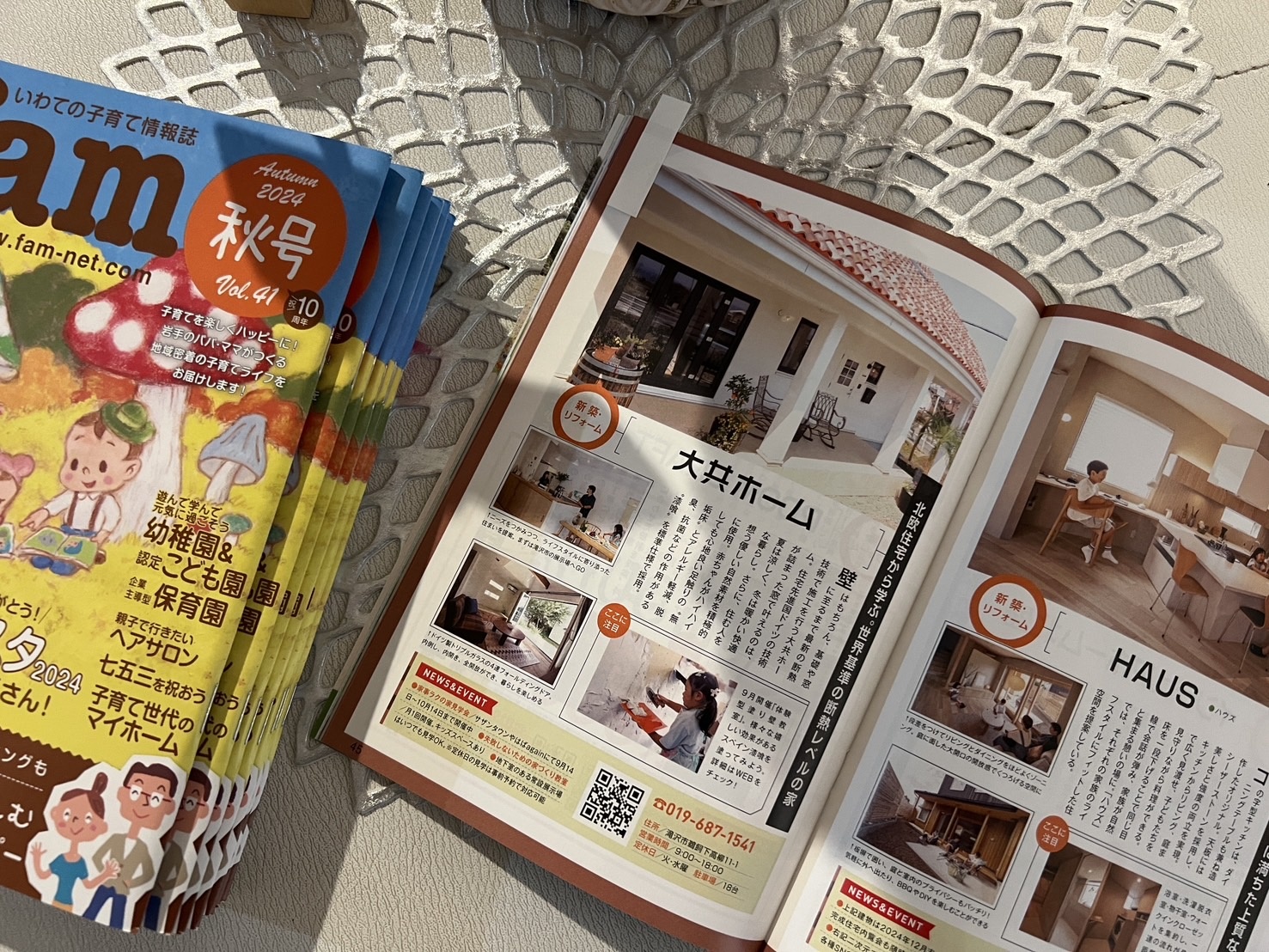 fam 雑誌 販売